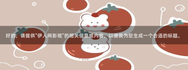 樱花视频茄子视频