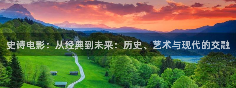 茄子视频 magnet：史诗电影：从经典到未来：历史、艺术与现代的交融