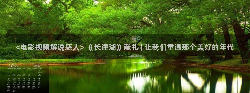 茄子视频一：<电影视频解说感人> 《长津湖》献礼 | 让我们重温那个美好的年代