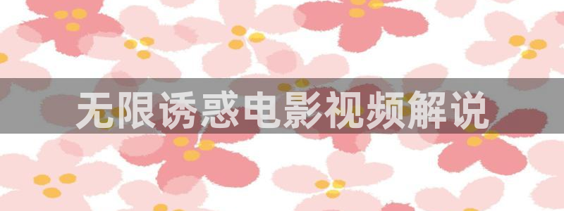 四虎茄子视频